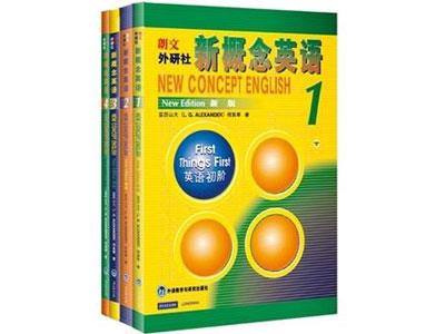 招聘宜宾新概念英语家教老师