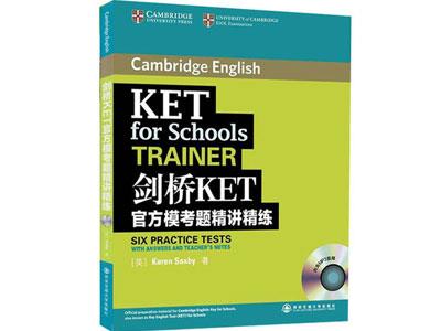 招聘宜宾剑桥英语家教老师