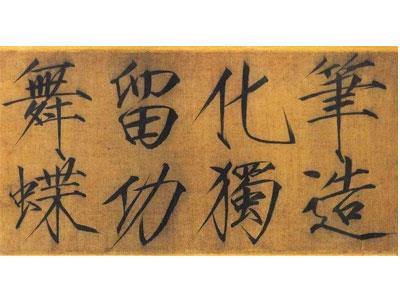 招聘宜宾书法家教老师