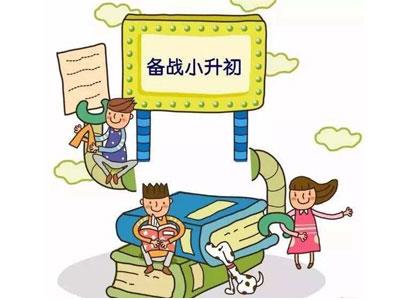 宜宾小升初家教价格多少钱一小时？收费标准？