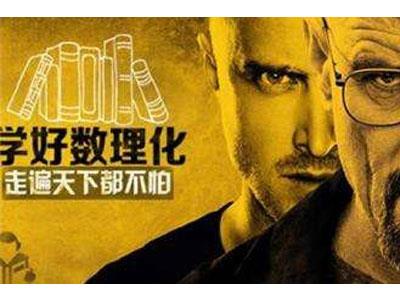 宜宾数理化家教价格多少钱一小时？收费标准？